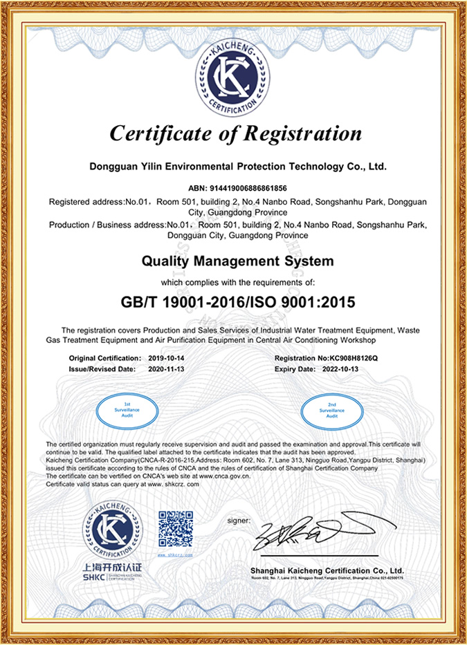 ISO9001认证证书英文版